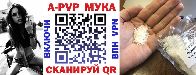 Альфа ПВП крисы CK  Купить закладки  Елабуга 