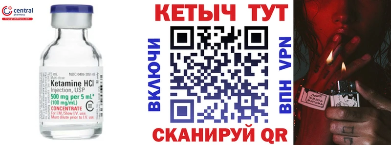Купить  Елабуга  Кетамин VHQ 