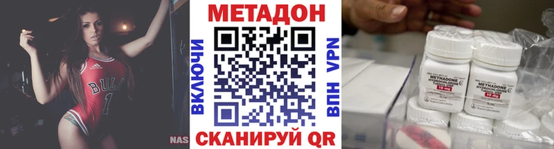 Купить где  Елабуга  Метадон кристалл 